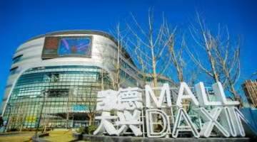 凯德启动2022“EcoGreen凯德绿色潮未来”主题活动