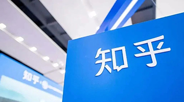 知乎来港上市潜水两成 散户宜先离场