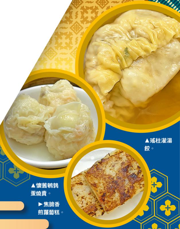 ﻿简饮择食/怀旧点心新风味\简嘉明
