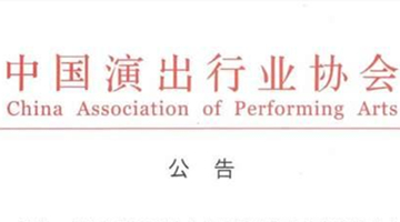 杜雪儿走私毒品被判刑 中演协发布对其进行从业抵制公告