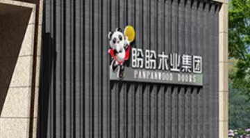 盼盼木门被消费者投诉并非所宣传的“实木”，商家承诺补偿