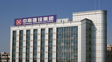 中南建设：“变脸”的业绩|财报透视