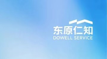 多元布局非住板块，东原仁知服务成为今年第三家赴港上市物企