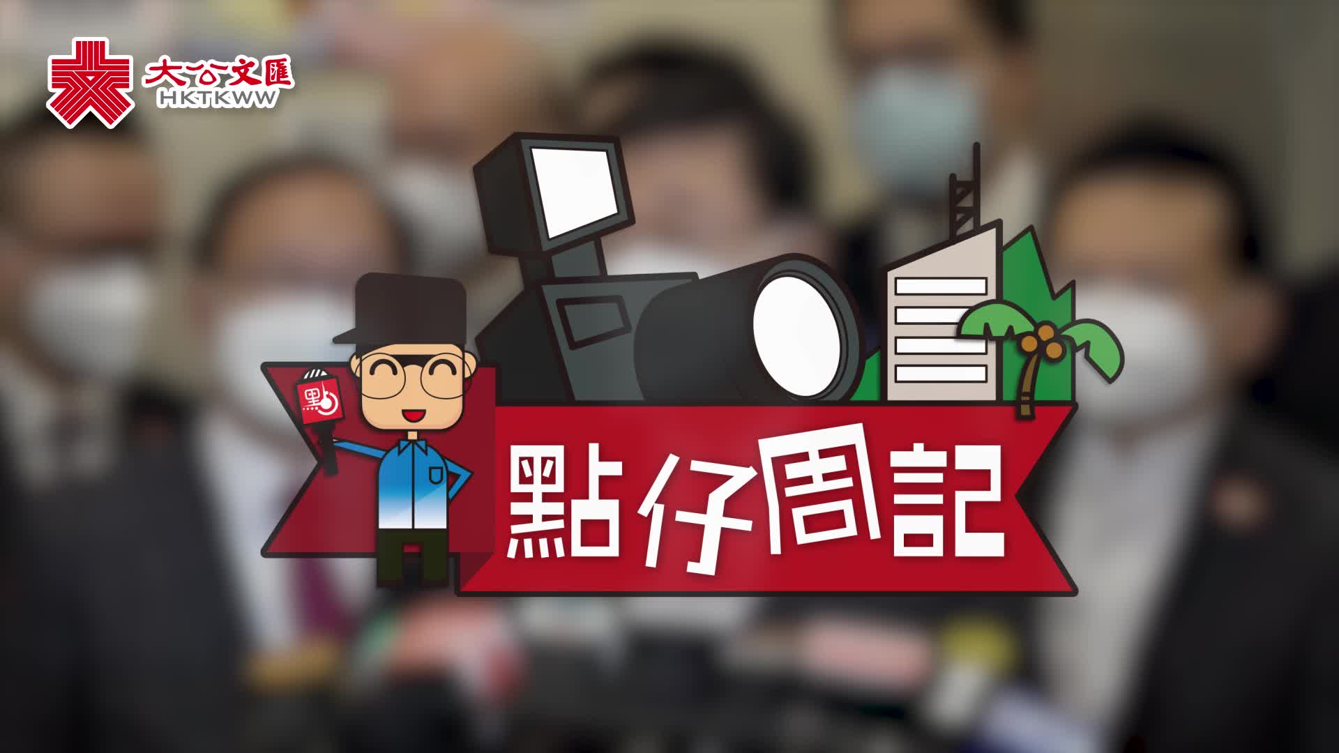 KOL：希望着眼土地供应 青年发展 创投… 