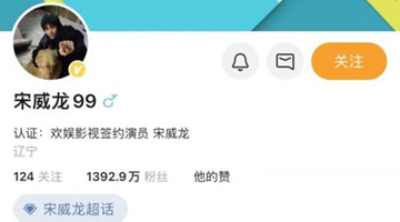 宋威龙涉合同纠纷起诉于正公司