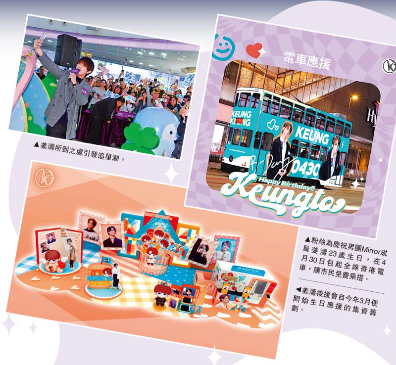 追星热潮/铜锣湾化身“姜涛湾” 情感需求滋生“饭圈”