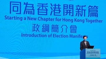 政纲透视 | 提升竞争实力 各界盼巩固基础强化优势