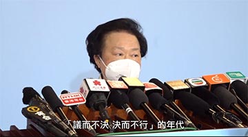 谭惠珠指李家超政纲务实 冀港进入“议而决”时代