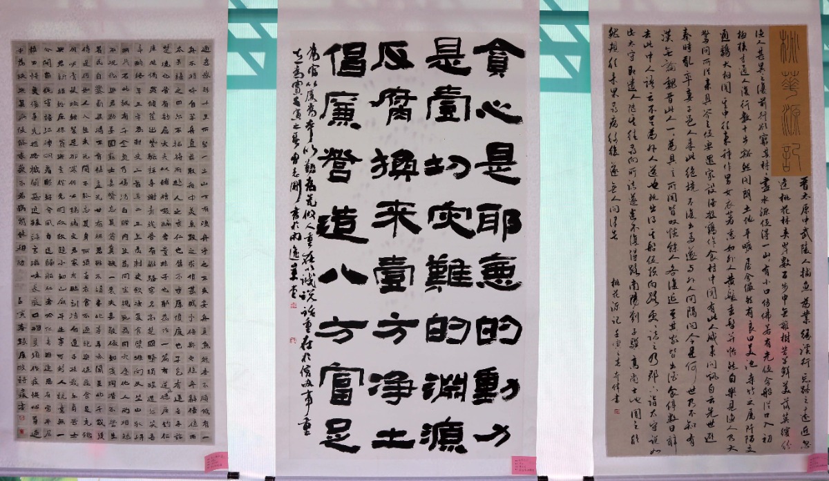 西峡：翰墨飘香润心田 清风袭人扬廉洁