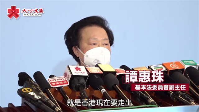 谭惠珠指李家超政纲务实 冀港进入“议而决”时代