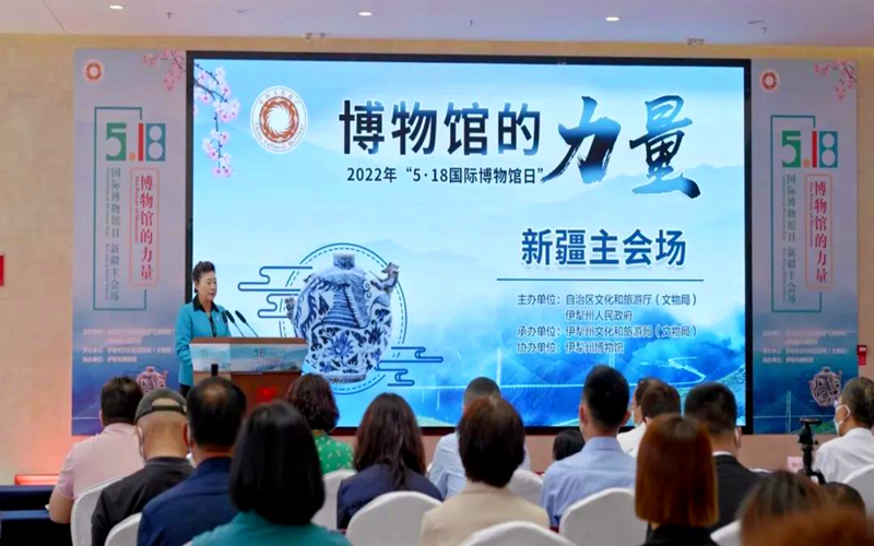 2022年“国际博物馆日”新疆主会场活动启动