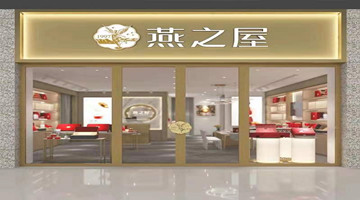 燕之屋更新招股书，虚假宣传、关联交易等合规问题待解