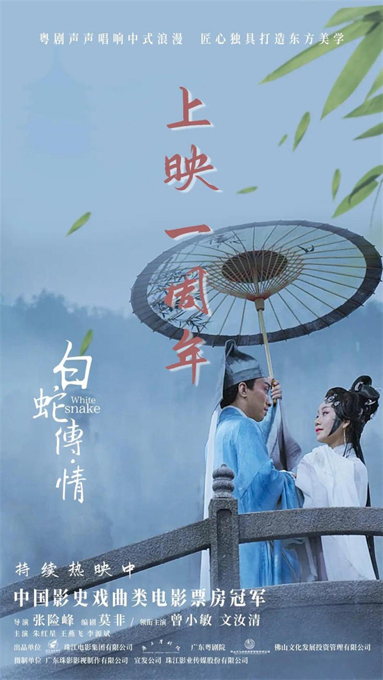 520“敏神”驾到！曾小敏为“白素贞”带话年轻人：爱要坚守莫轻弃