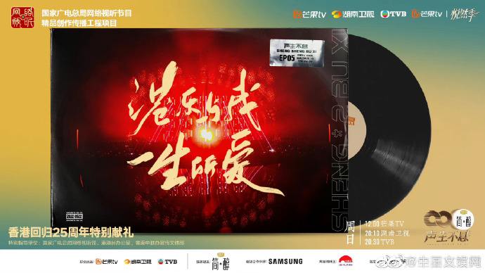 《声生不息》：厚植情怀 赋予港乐新的生命力