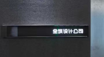 受第一大客户恒大影响，全筑股份无法按期归还募集资金1亿元