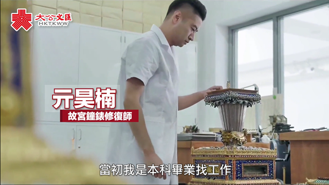 ﻿“80后”修复师在故宫“修复时间” 因热爱坚守17年