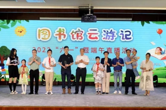 河南省少年儿童图书馆“云游记”精彩纷呈
