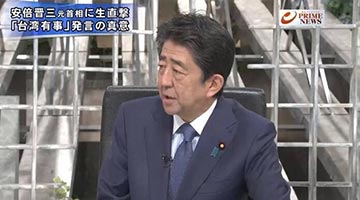 又在台湾问题上挑衅 日本企图实现军国主义复辟