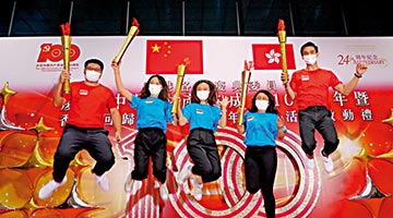 庆回归主题曲《前》 群星大合唱