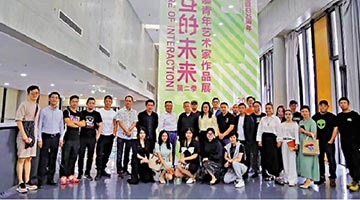 青年艺术家联展 迎香港回归25周年
