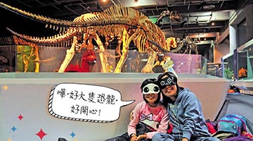 庆回归全民同乐 科学馆与“龙”同眠