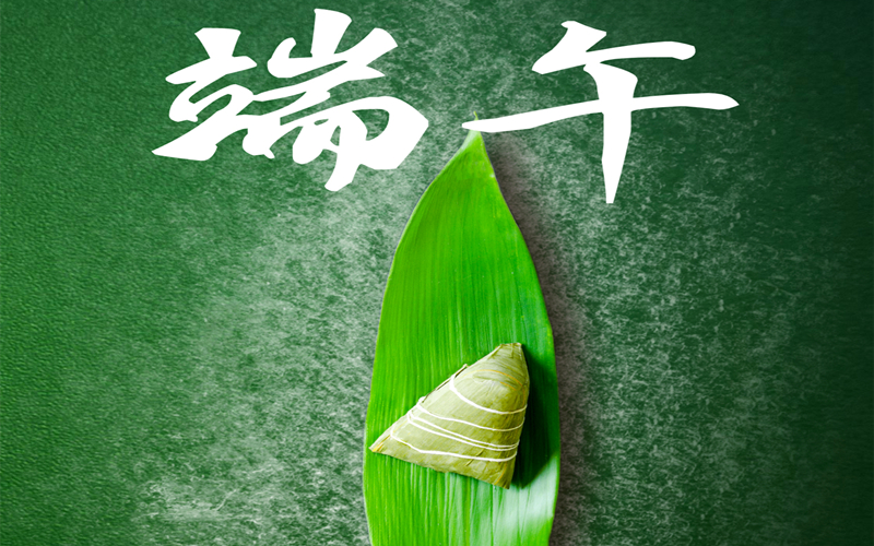 新疆是个好地方 | 端午 • 安康