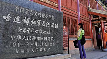 甘南明珠哈达铺与《大公报》