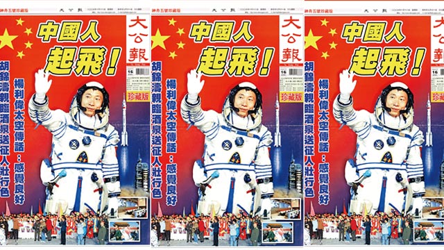 东方红到神十四 大公见证太空梦