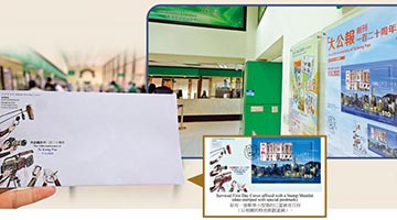 ﻿集邮迷兴奋：许多朋友托我购买大公报120周年邮票