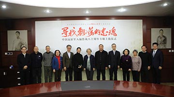 纪念大公报创刊120周年 “寻找飘荡的忠魂”专题上线仪式举行