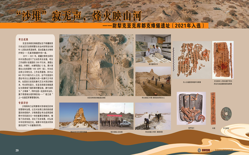 “沙堆”寂无声，烽火映山河——尉犁县克亚克库都克烽燧遗址