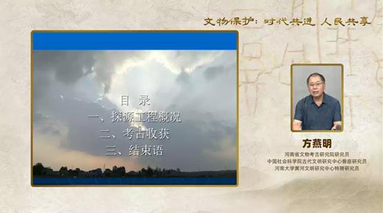 河南在中华文明探源工程中有啥使命担当？四位专家如何解读！