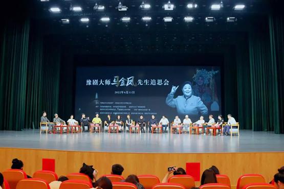 名家名角洛阳追思豫剧大师马金凤