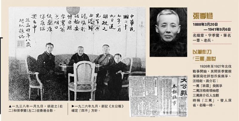 ﻿人物志丨报界宗师张季鸾：记者应存大我而忘小我