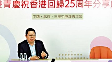 港青：就业创业 湾区机遇处处