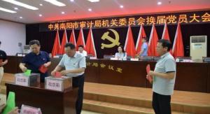 南阳创新推出干部任用自荐机制