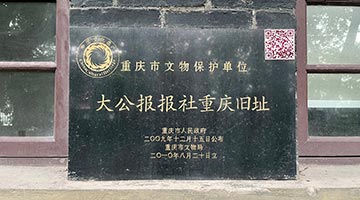 总书记贺信在重庆引发热烈反响