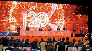 总书记致贺信 引发内地热烈反响