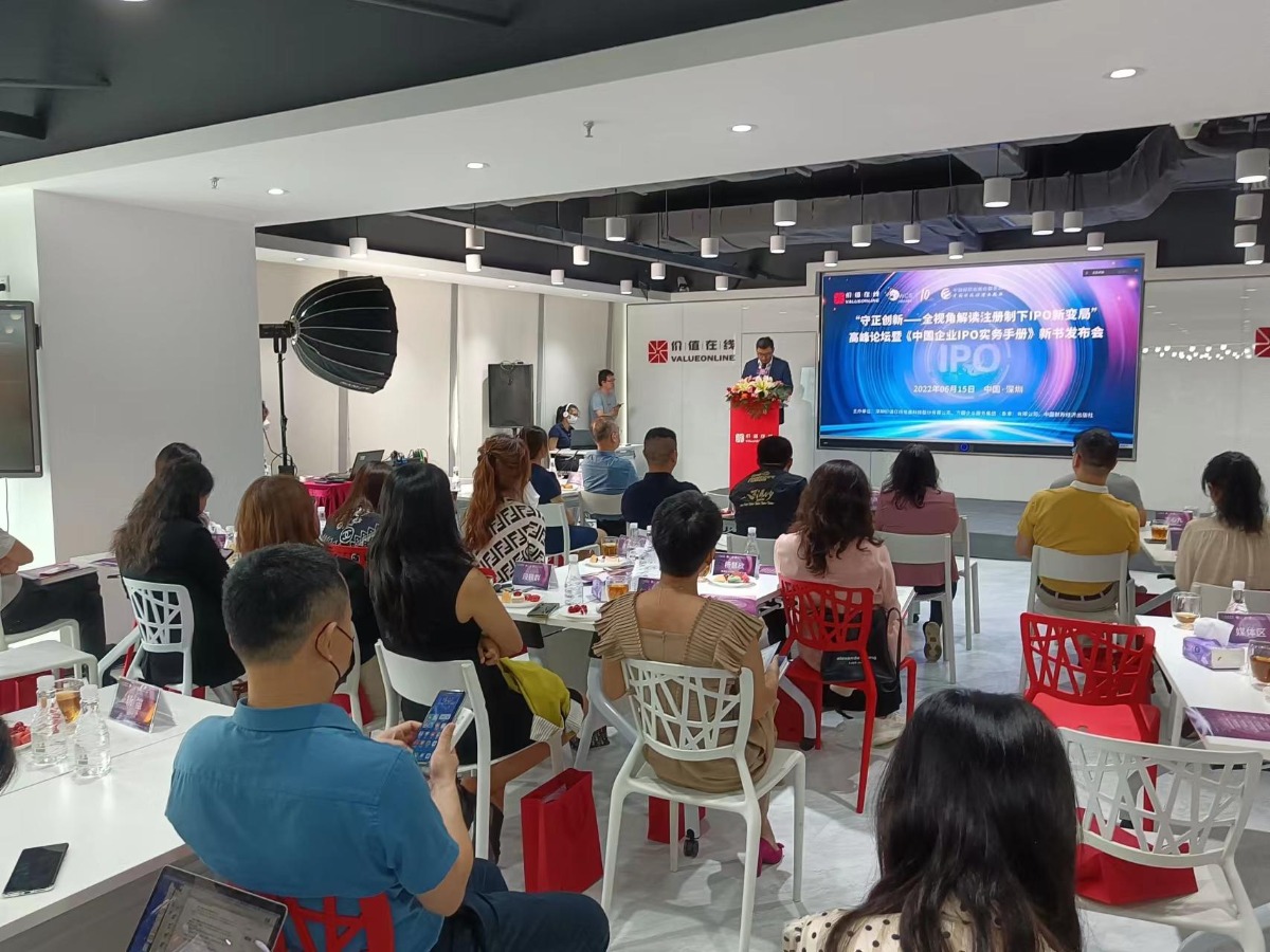 深企推IPO宝典 助拟上市公司一臂之力