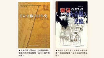 大公密码：以锋利之笔 写忠厚之文