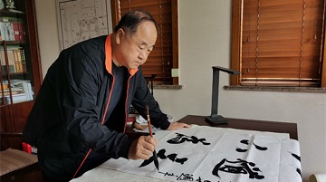 莫言题字祝贺《大公报》创刊120周年