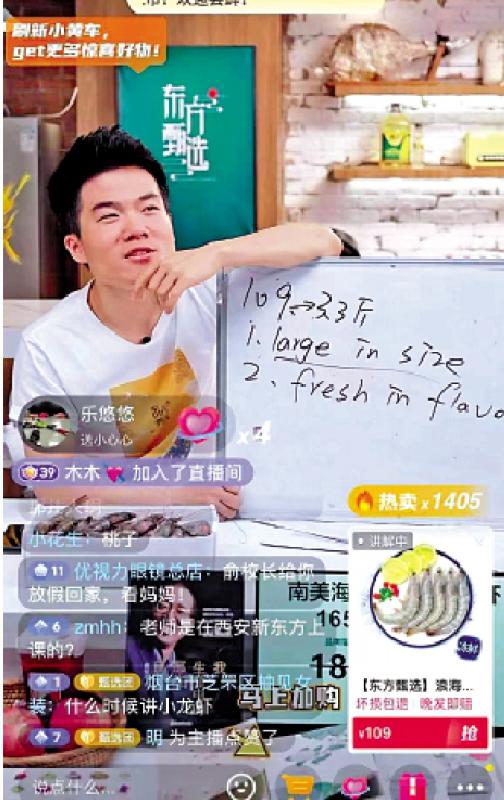 直播带货的流量密码