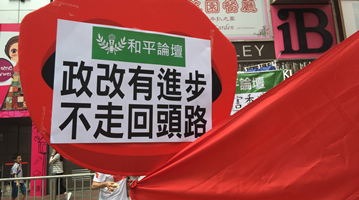 回归25年大事记丨2015：84间内地高校免试招港生 政改方案被否普选无期