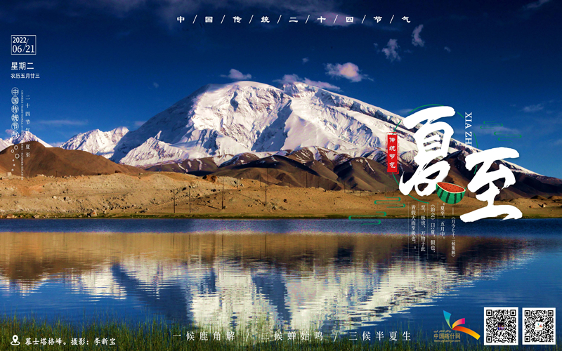 二十四节气之 夏至 | 盛夏绽放的喀什