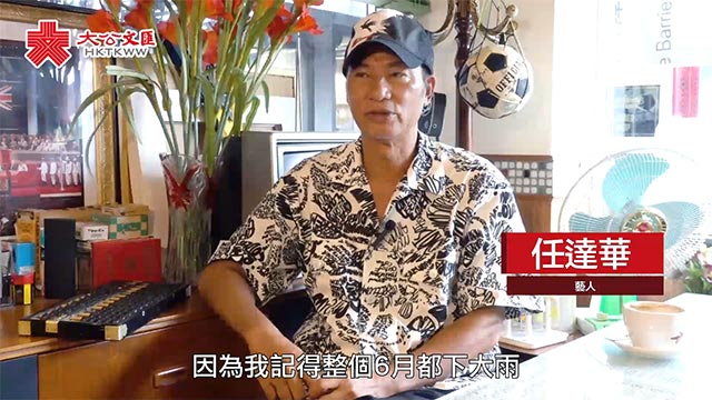 任达华忆述九七：零时零分零秒升起国旗 告诉世界我们是中国人