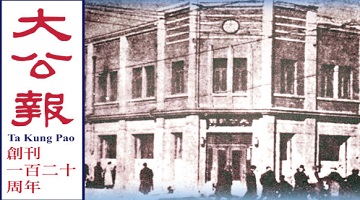 我与大公报 | 与《大公报》沾缘