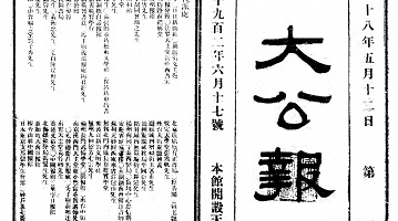 “六一七”：普通一日刻录三世纪荣辱