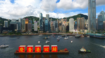 人民日报：背靠祖国 优势凸显活力无限