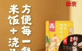 新品快报｜农夫山泉组合出售盖浇饭预制菜