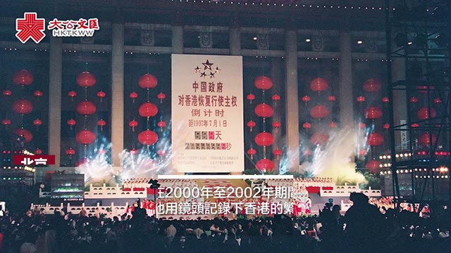 重温回归时刻|多次回归庆典赴港 资深媒体人：见证香港变迁